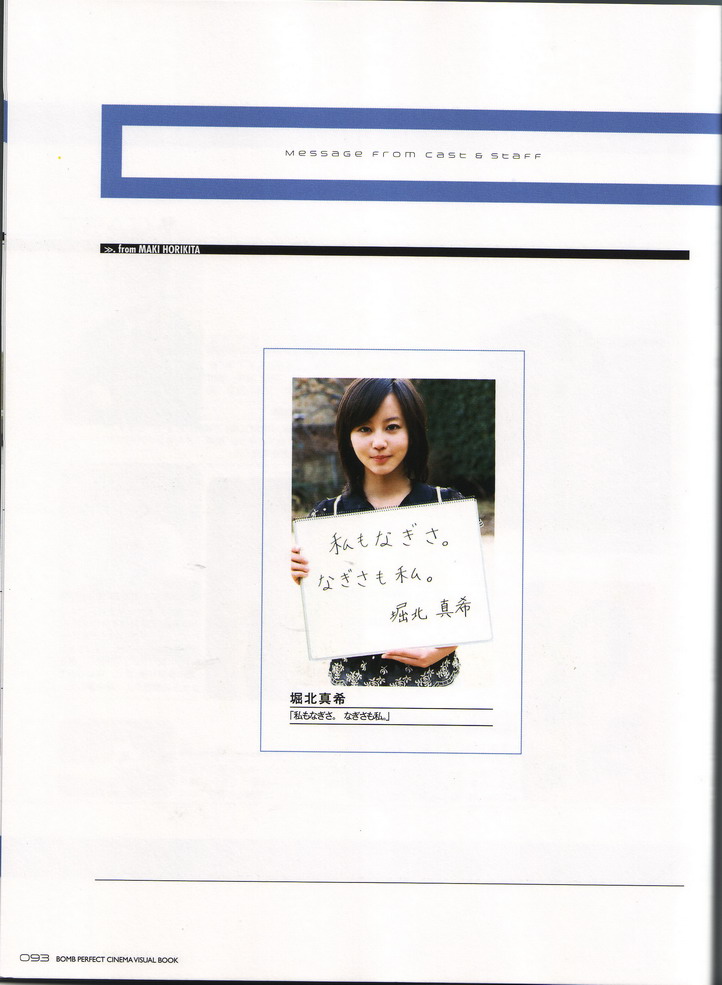 ikita, maki, photobook, Japan, Stars, Horikita, 